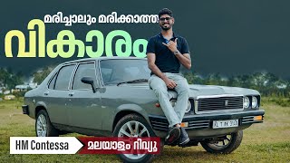 HM Contessa Malayalam Review  മരിച്ചാലും മരിക്കാത്ത വികാരം  Najeeb [upl. by Ssepmet]