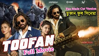 তুফান ফুল মুভি  Toofan Full Movie  Toofan  Shakib Khan  Alphai  Fan Made Cut Ver News Plus [upl. by Harbard]