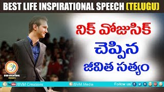 Nick Vujicic inspirational life speech Change your attitude change your life  Bvm Creations [upl. by Lundin]