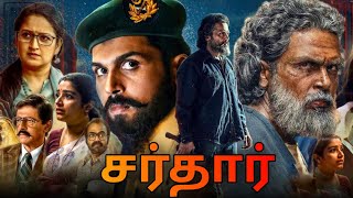 Sardar Full Movie In Tamil 2022  Karthi  Raashii Khanna  Chunky Pandey  Unknown Facts amp Review [upl. by Akinar]