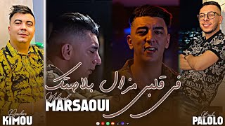 Cheb Mohamed Marsaoui Ft Palolo  Fi Galbi Kayen Blastek  في قلبي مزال بلاصتك NEPTUNO PLUS [upl. by Yokoyama]