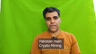 Crypto ki mining pakistan mai kese kare pakistan ilmeaalim crypto btc [upl. by Bergerac]