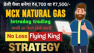 MCX Natural Gas No Loss Intraday Trading Strategy  Natural Gas Trading Strategy  Natural Gas [upl. by Otipaga]