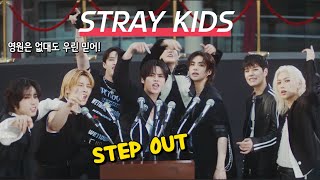 Stray Kids “영원은 없대도 우린 믿어“ 스트레이 키즈 MV 뮤직비디오 교차 편집 [upl. by Laehcor713]