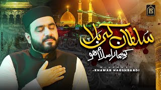 Sultan e Karbala Ko Hamara Salam Ho  Muhammad Khawar Naqshbandi  Muharram 2024 [upl. by Layor849]