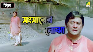 সংসারের বোঝা  Baba Keno Chakar  Prosenjit  Abdur Rajjak  Bangla Movie Scene  Cine Shorts [upl. by Eidualc426]