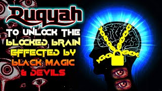 Destroys the curse of jinn amp black magic in the brain  إِنْ شَاءَ اللَّهُ made easy [upl. by Downall712]