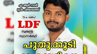 LDF election songs 2020 [upl. by Rosco]