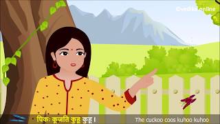 Vedika Sanskrit Rhymes  13 मासाः ऋतवः च [upl. by Aisha644]