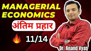 Managerial Economics  Antim Prahar 2024 🔥1114🔥 MBA Important Questions and Answer  AKTU [upl. by Alilad]