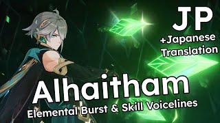 Alhaitham  Elemental Skill and Burst Voice Lines  Japanese with English Translation [upl. by Shushan942]