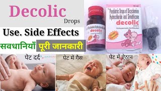 Decolic Drop Benefits amp Side Effects Review in Hindi  फायदें सवधानियां  इसकी पूरी जानकारी  DJD😱 [upl. by Nyleek]