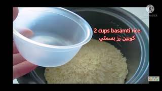 How to Cook Basmati Rice  Rice Cooker Recipes [upl. by Gradey]