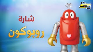 Spacetoon 🎵 اكثر من 30 دقيقة اروع اغاني سبيستون  الجزء 2 [upl. by Nahtan]