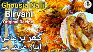 Ghousia Nalli Biryani Recipe  لیاقت آباد کی مشہور غوثیہ نلی بریانی  Bone Marrow Biryani Of Karachi [upl. by Rahcir595]