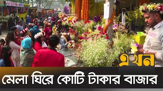 যশোরের গদখালীতে প্রথমবার ফুল মেলা  Flower Fair  Jessore News  Ekhon TV [upl. by Iatnwahs]