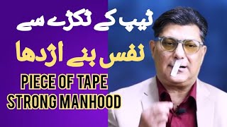 Tape on Lips Strong Manhood Dr Burki MBBS PhD Urdu Hindi [upl. by Mccollum906]