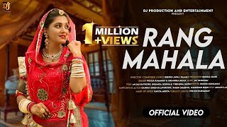 Rang Mahala  New Rajasthani Traditional Song ft Anjali Rathore quot Pooja Ramawat amp Sikandar Khan [upl. by Karrie]