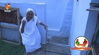 Barathi Kannamma  Episode  23  Sneak Peek  பாரதி கண்ணம்மா  Mon  Thu 830 PM  Vendhar TV [upl. by Odelinda]