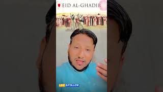 EID ALGHADIR Mudarak 👑❤️ 2023status eideghadeer [upl. by Rednas]