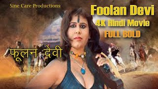 Foolan Devi खतरनाक एक्शन फिल्म II Bold Real Story Base Film II 4K Movie II [upl. by Eciened]