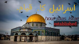 SRK VLOG Israel ka kayam kese hua  how was Israel established by Nawaz khan [upl. by Deenya]