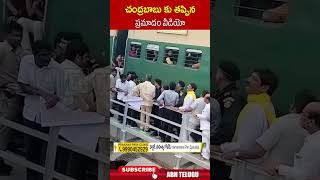 చంద్రబాబు కు తప్పిన ప్రమాదం వీడియో cmchandrababu railwaytrack  ABN Telugu [upl. by Ahtnams]