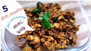 Minced chicken recipe in tamil  instant side dish  Bargavis kitchen [upl. by Ayotel]