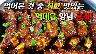 매콤등갈비찜 갈비집보다 맛있는 평생 써먹는 매운등갈비찜 안보면 후회할지도 [upl. by Werdma540]