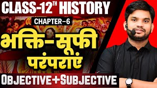 Class 12 History Chapter 6 Objective ans Subjective भक्ति सूफी परंपरा MCQ History Class 12th [upl. by Laniger]