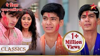 NairaKartik ne kiya LuvKush ko expose  Yeh Rishta  Naira Kartik Ka [upl. by Aelanej98]