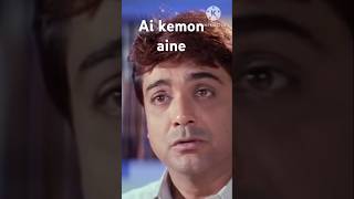 A kemon aine  Bangla  Aki akso  Movie  WhatsApp  Status  Video  Seen [upl. by Collimore]