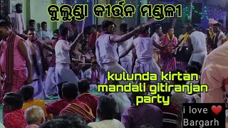 Kulunda kirtan mandali Gitiranjan partyKanha Re Kanha Lagana Tu Ranga LaganaAt Padhanpali bgh [upl. by Mayer784]