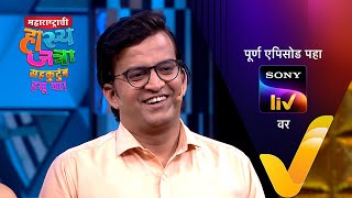 NEW Maharashtrachi HasyaJatra  Ep 560  महाराष्ट्राची हास्यजत्रा  27 Jan 2024  Teaser [upl. by Kingdon]