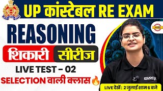 UP POLICE RE EXAM REASONING PRACTICE SET  UP CONSTABLE RE EXAM REASONING CLASS BY PREETI MAM [upl. by Giacopo]