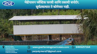 Plastic Slatted Floor For Pigs Available in Chopda in Maharashtra  9445257164 [upl. by Jacobo139]