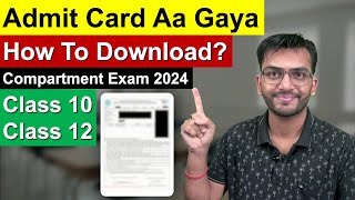 Compartment Admit Card Aa Gaya  How To Download CBSE Compartment Exam Admit Card 2024  AD Classes [upl. by Dario]