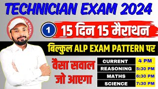 RRB TECHNICIAN EXAM 2024  15 दिन 15 मैराथन  TECHNICIAN EXAM IMPORTANT QUES  Er S K Jha Sir [upl. by Atsirtal]