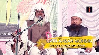 Qari ahsan mohsin naat malegaon beautiful naat [upl. by Rosemari694]