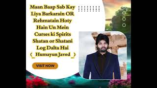 Parents Blessings Quotes in Roman Urdu Hindi Humayun Javed [upl. by Allerus705]