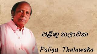 Somathilaka Jayamaha  Paligu Thalawaka  පළිඟු තලාවක [upl. by Suillenroc]