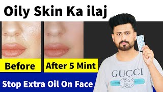 How To Remove Extra Oil From On Face Within 5 Mint  Best Oily Skin Treatment  Oily Skin Ka ilaj [upl. by Enyar]