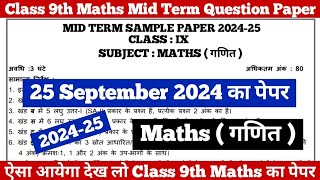 Class 9 maths mid term Sample Paper 202425  class 9 maths question paper 2024 [upl. by Ormsby]