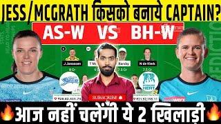 AS W vs BH W Dream11 AS W vs BH W Dream11 Prediction AS W vs BH W Dream11 Team WBBL 2024 WBBL10 [upl. by Wende]