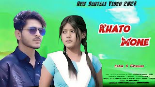 Khato Mone ll New Santhali Full Video 2024 ll Ashok amp Folomina Hansda [upl. by Tenenbaum]