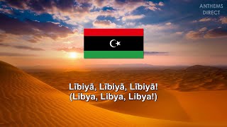 National Anthem of Libya quotLībiyā Lībiyā Lībiyāquot ليبيا ليبيا ليبيا [upl. by Urbain]