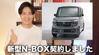 新型NBOXカスタム契約しました【HONDA】 [upl. by Kermie]