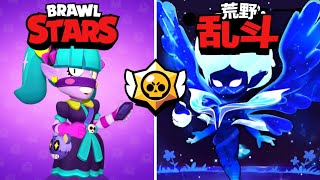 7 Days of Chinese Brawl Stars… [upl. by Kreg]