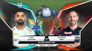 Rcb vs Lsg Eliminator 2022 Highlights in Hindi  AB SPORTS [upl. by Aniala261]