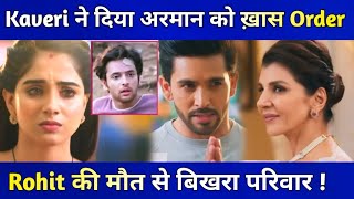 Yrkkh 5 Jan 2024  Ruhi का सोच Manish को लगा डर Armaan को Court जाने का दिया Order [upl. by Viveca]